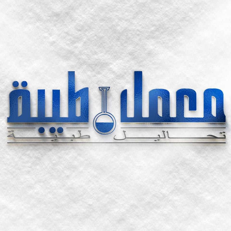 معمل طيبة